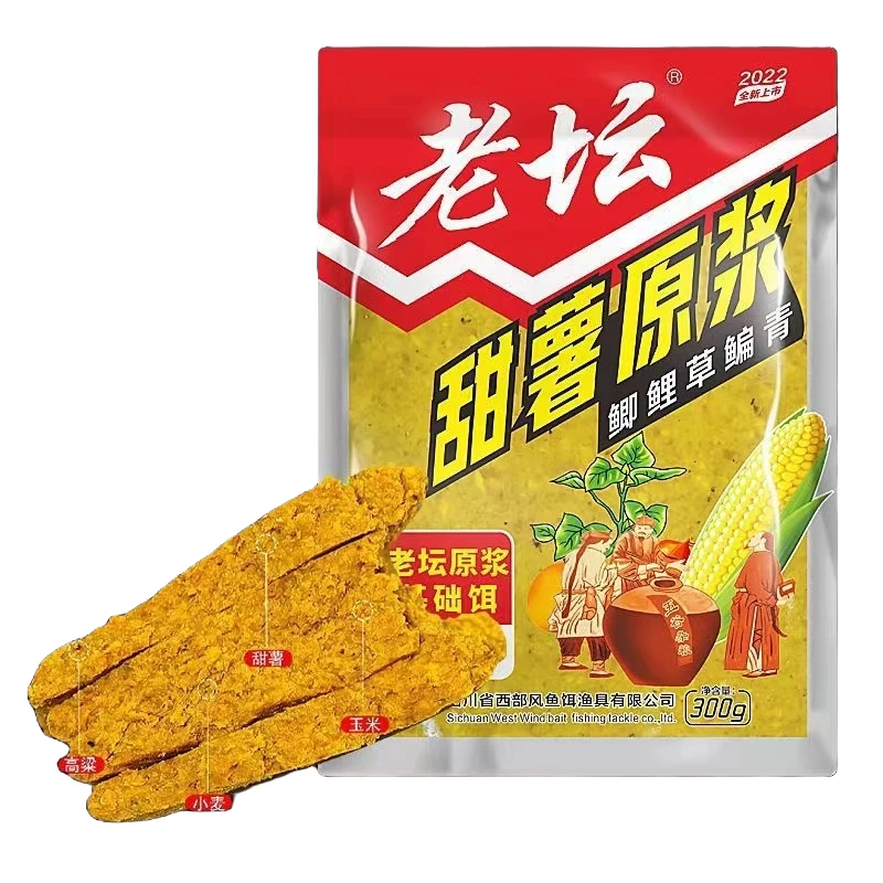 西部老坛甜薯原浆玉米粉碎野钓鲫鲤青草鳊草甜香味鱼饵料通用垂钓