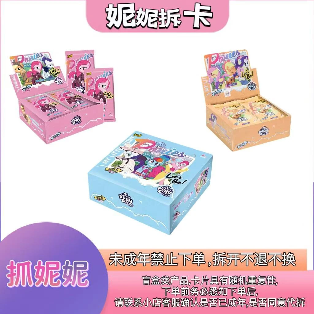 【抓妮妮】小马宝莉趣影包盲盒卡片收藏CR卡片代拆~