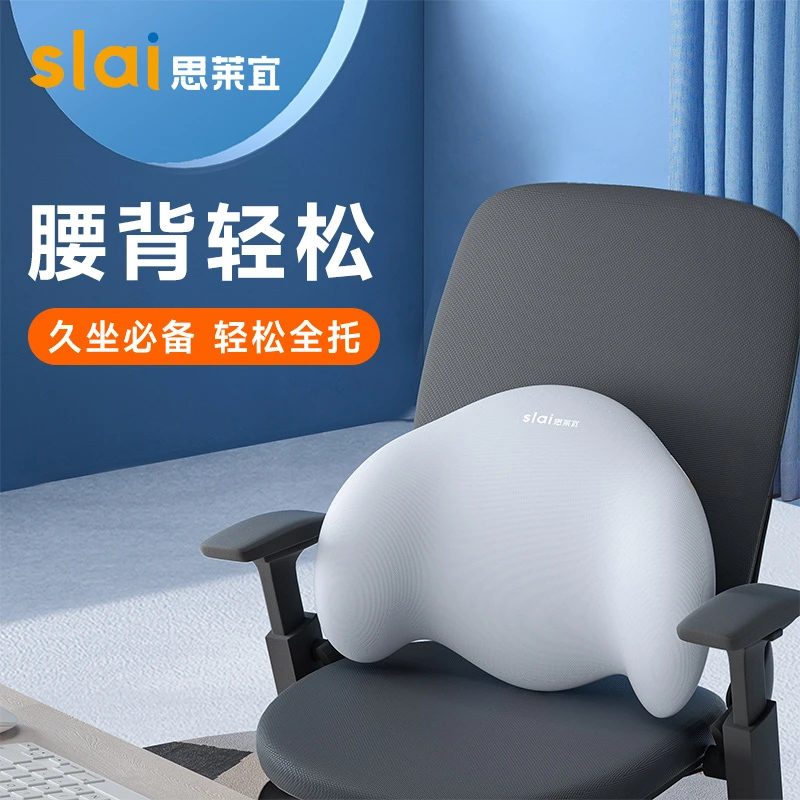 思莱宜护腰靠垫办公室椅子靠背垫靠腰汽车专用腰靠护腰垫腰垫久坐
