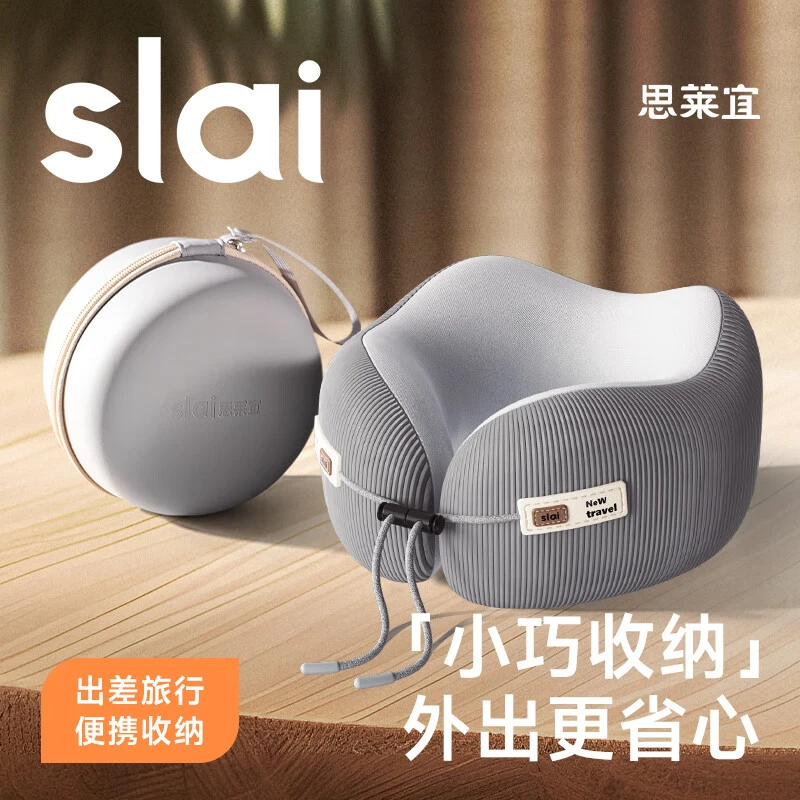 思莱宜u型枕护颈枕旅行便携飞机靠枕长途出行高铁脖枕办公室头枕