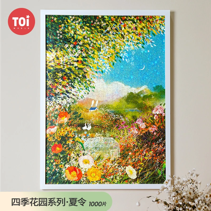 TOI/图益四季花园系列春生夏令拼图星空1000片情人节礼物送女友