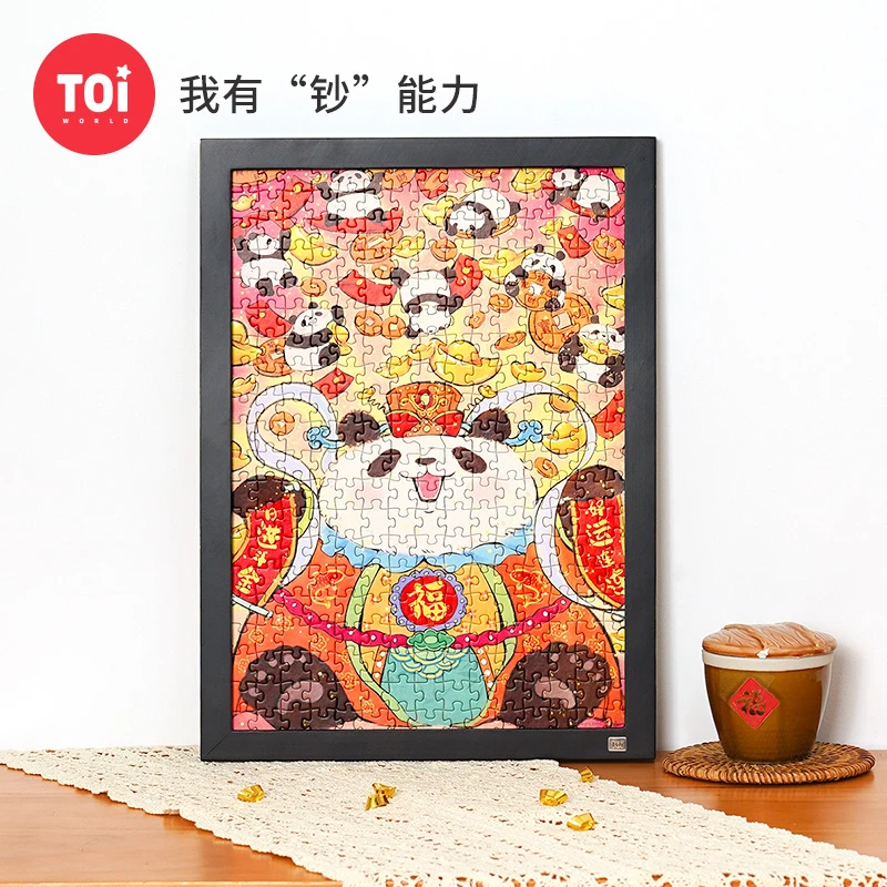 TOI/图益我有“钞”能力 潮玩拼图300片