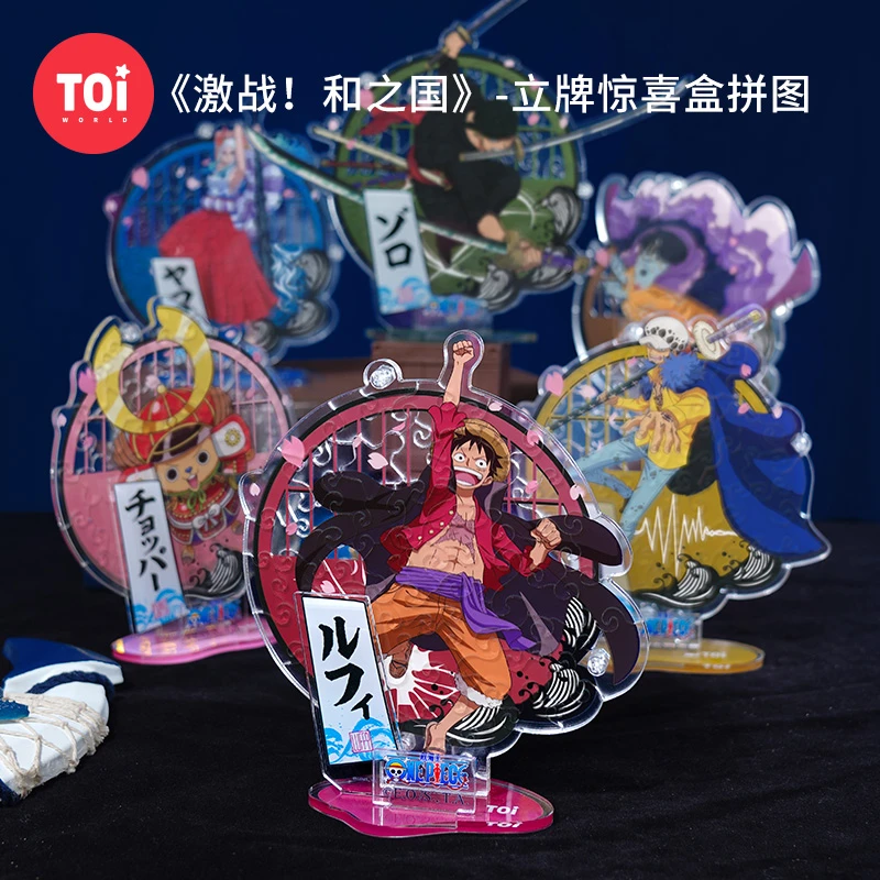 TOI/图益拼图成人航海王联名拼图惊喜盒立牌成人玩具桌面摆台