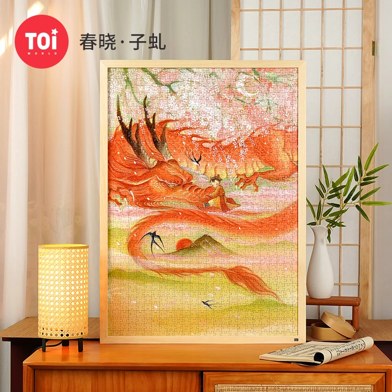 TOI/图益春晓·子虬 潮玩拼图1000片