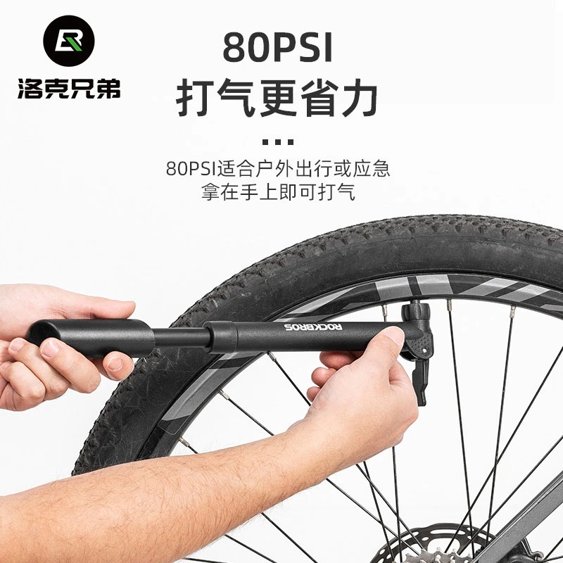 洛克兄弟山地公路自行车打气筒便携美法嘴通用迷你单车充气泵篮球