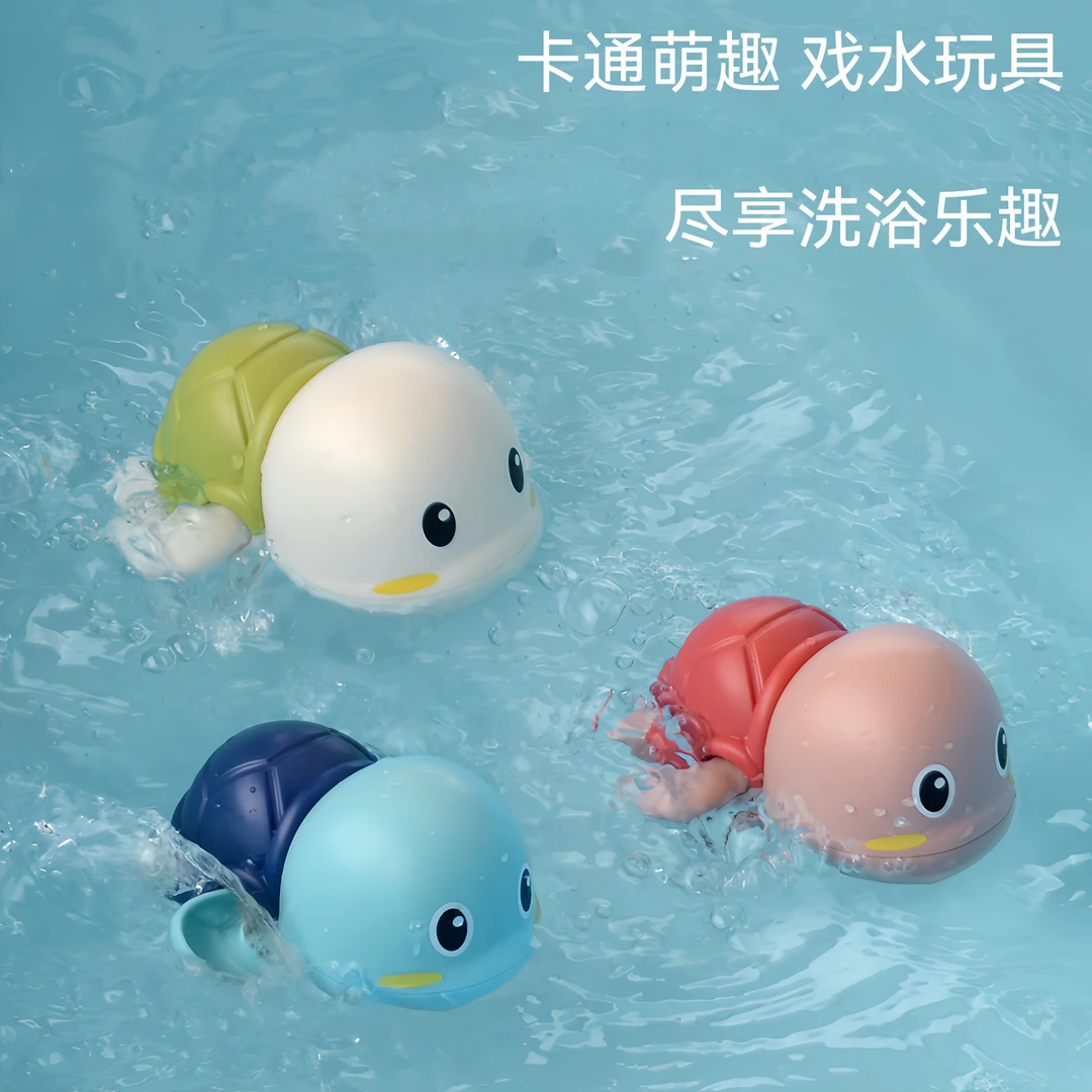 儿童洗澡玩具宝宝婴幼儿沐浴上链戏水小乌龟可爱小海豚玩具小鸭子