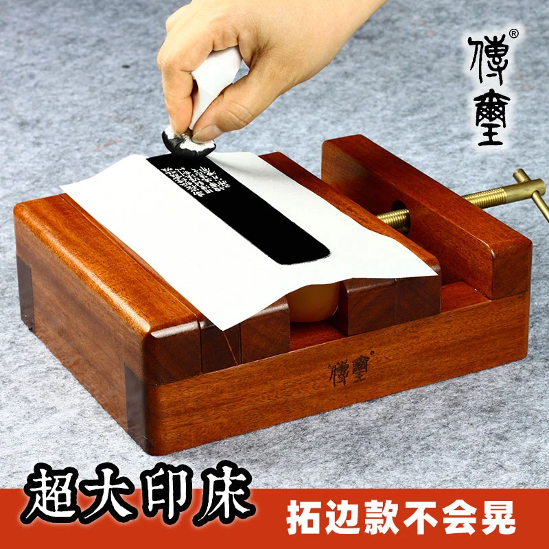 花梨木超大篆刻印床刻床篆刻工具夹大印章夹具拓边款神器