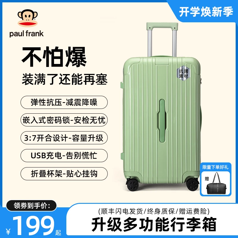 paul frank/大嘴猴时尚拉杆箱女行李箱大容量男多功能学生旅行箱