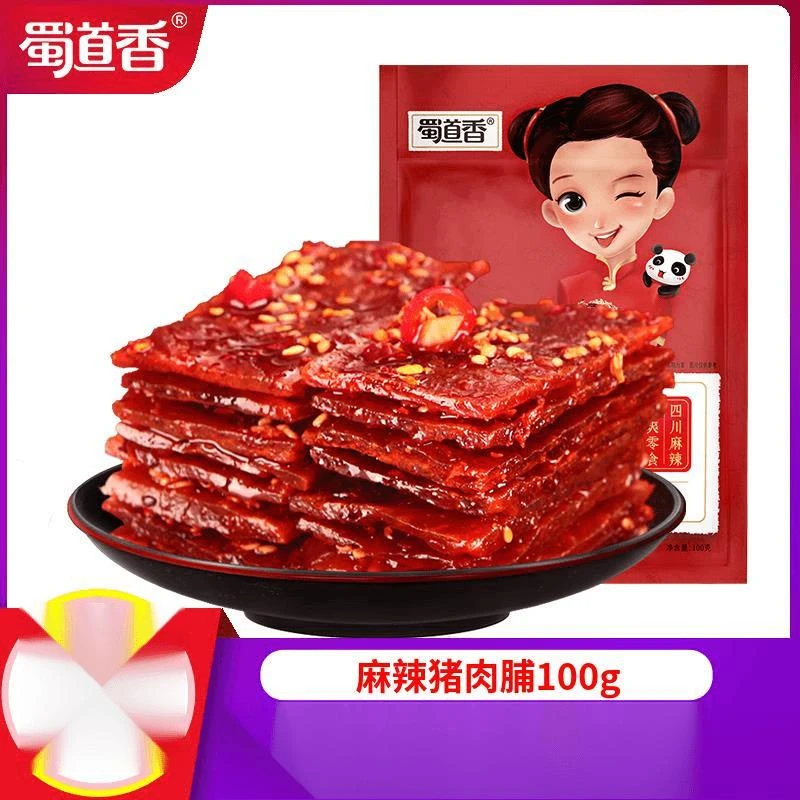 【满减】蜀道香麻辣猪肉脯独立小包装宿舍解馋休闲小零食