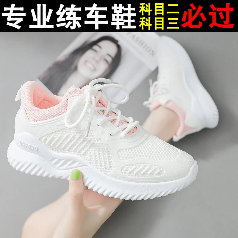 练车专用鞋女秋季软底踩离合科目二考驾照防滑学车开车运动小白鞋