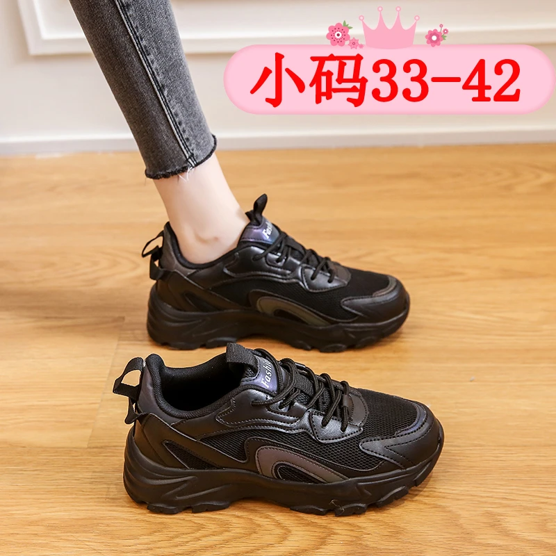 小码女鞋2024新款运动休闲鞋33 34码黑色老爹鞋轻便防滑工作鞋女
