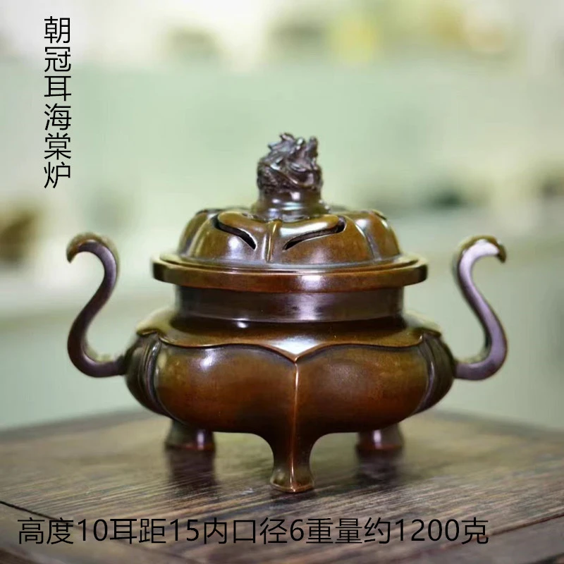 小朝冠耳海棠薰炉