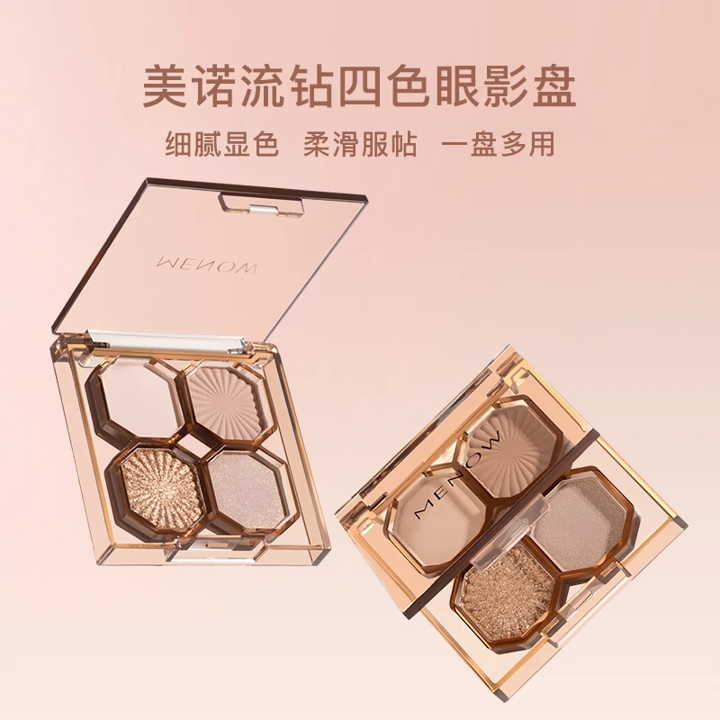 【美诺MENOW】美诺流钻四色眼影盘新款大地色新手彩妆平价国货
