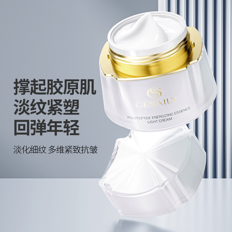 澳洲原装进口面霜GESAILY多肽赋活精华轻盈霜抗皱紧致嫩肤试用装