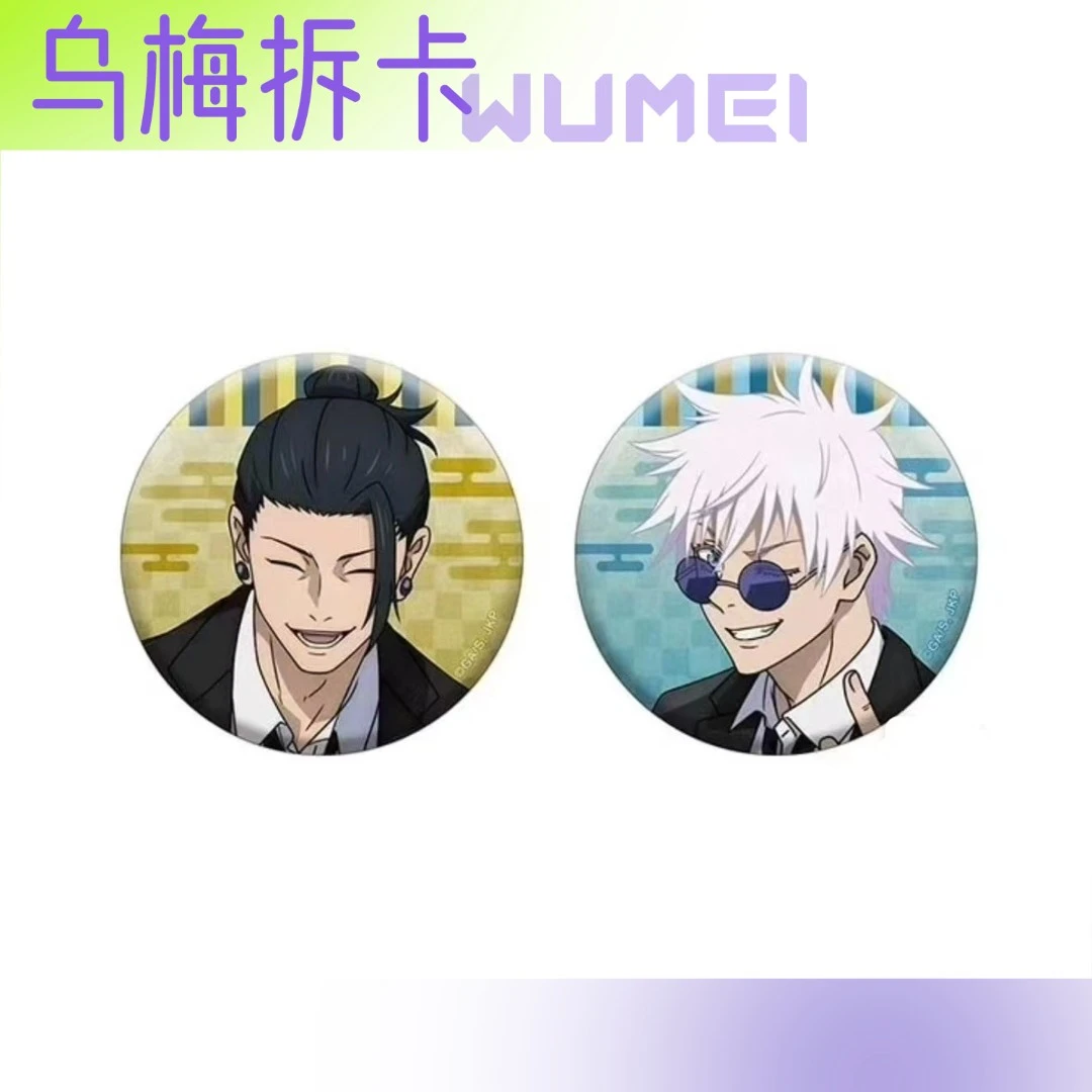 咒术回战 五条悟夏油杰 相声吧唧 徽章（一板两个）