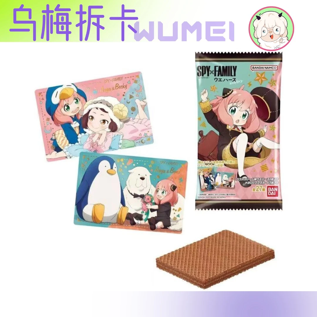 2 包 万代 间谍过家家 食玩卡