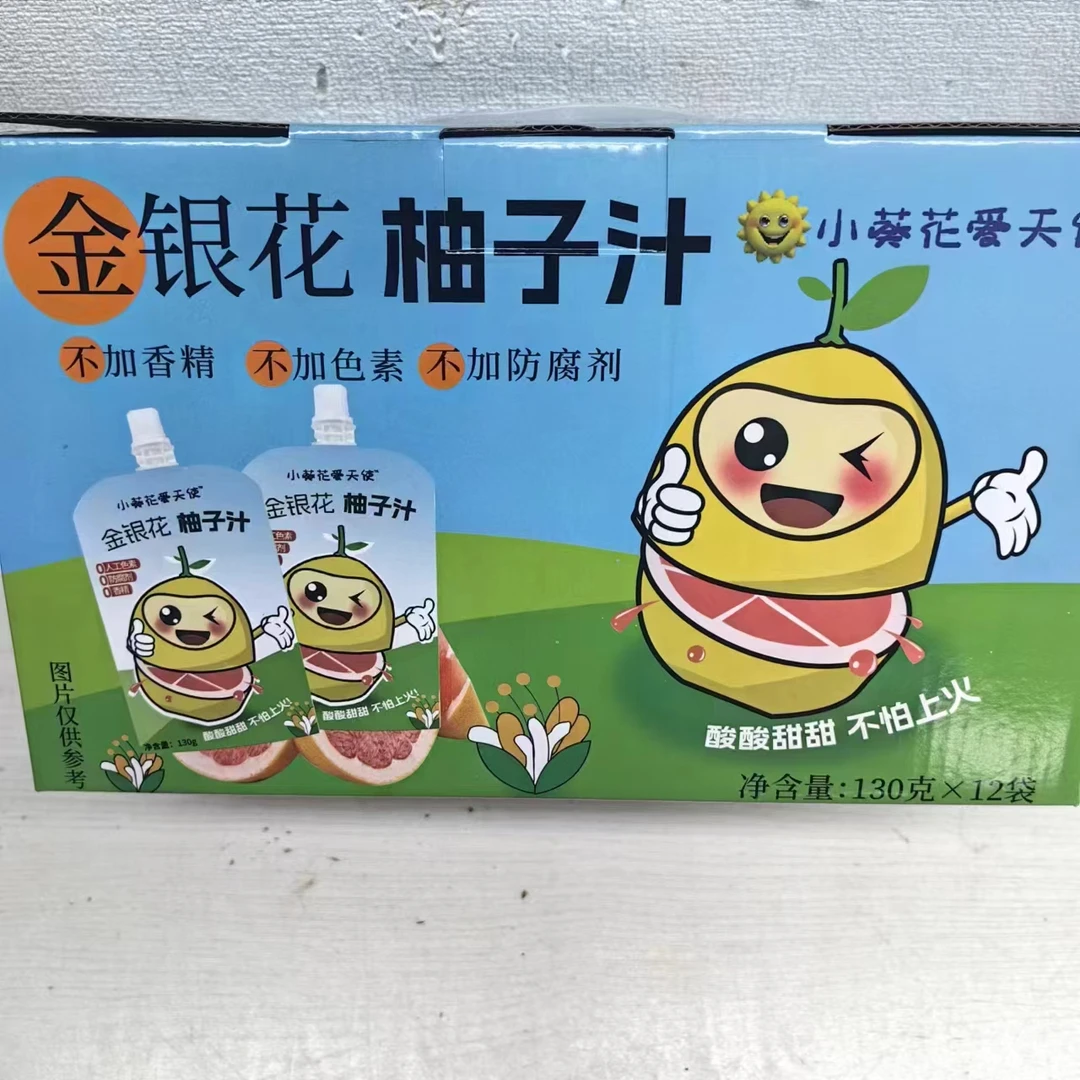 【金银花柚子汁】2箱/份 130克x12袋/箱 仅限太原六城区榆次购买