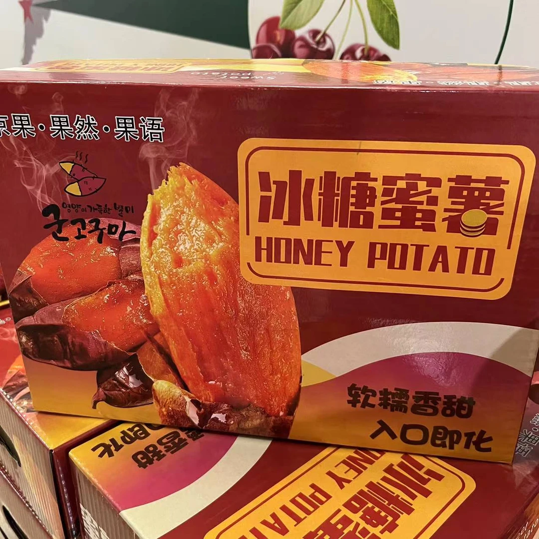 【蜜甜软糯的冰糖蜜薯】箱/带箱4.5斤左右  仅限太原六城区榆次购买