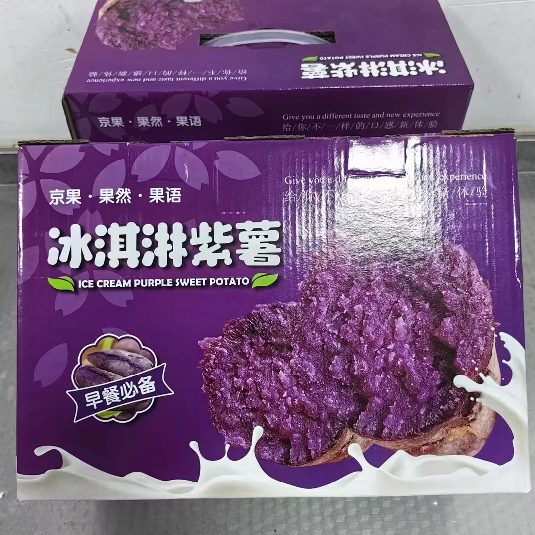 【冰淇淋紫薯】箱/带箱4.5斤左右  仅限太原六城区榆次购买