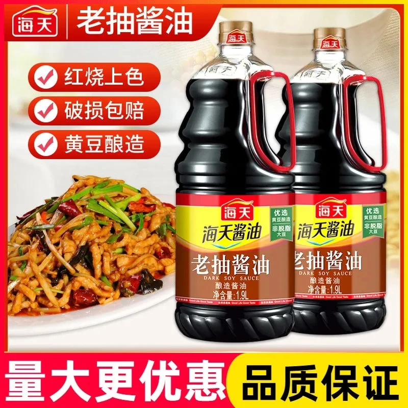 正品海天老抽酱油1.9L酿造酱油上色大桶家调料厨房炒菜卤味调味品