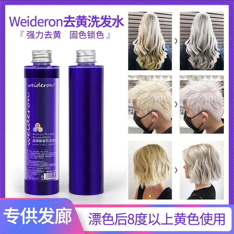 紫色洗发水美发店持久温和不伤发不伤手