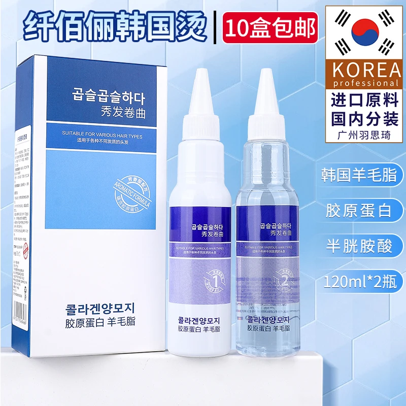 纤佰俪发廊冷烫液卷发药水烫发水理发店专用电发水冷烫精头发药剂