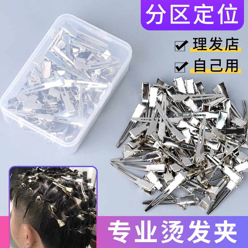 钢夹烫发夹美发专业造型夹小号不锈钢定位夹子纹理烫分区夹鸭嘴夹