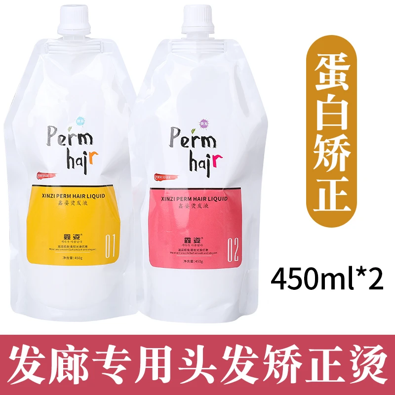 头发矫正膏缩毛发矫正剂蛋白护理拉直膏沙发卷发顺直持久发廊专用