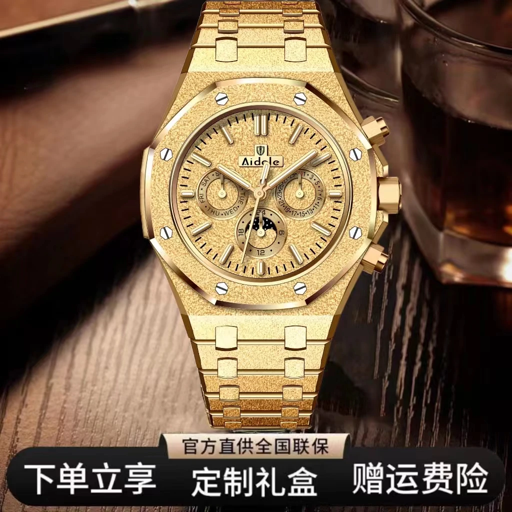 A男士高档奢华多功能潮流金色GW气质全自动机械手表A7904-1