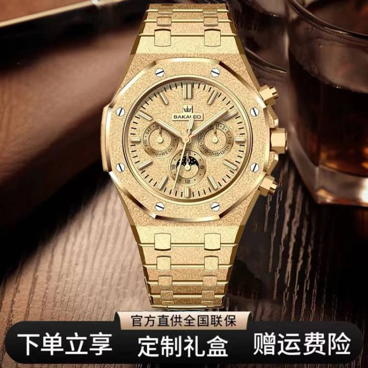 B-男士轻奢高档多功能金色男士气质全自动机械手表B7904-1