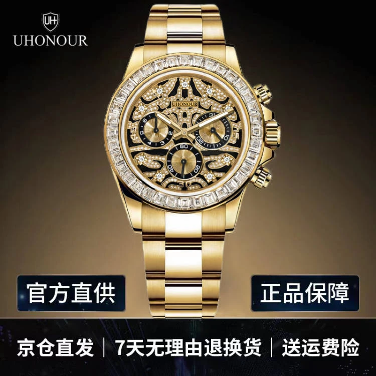 U-时尚金色经典高档夜光个性多功能男士全自动机械手表U-6838