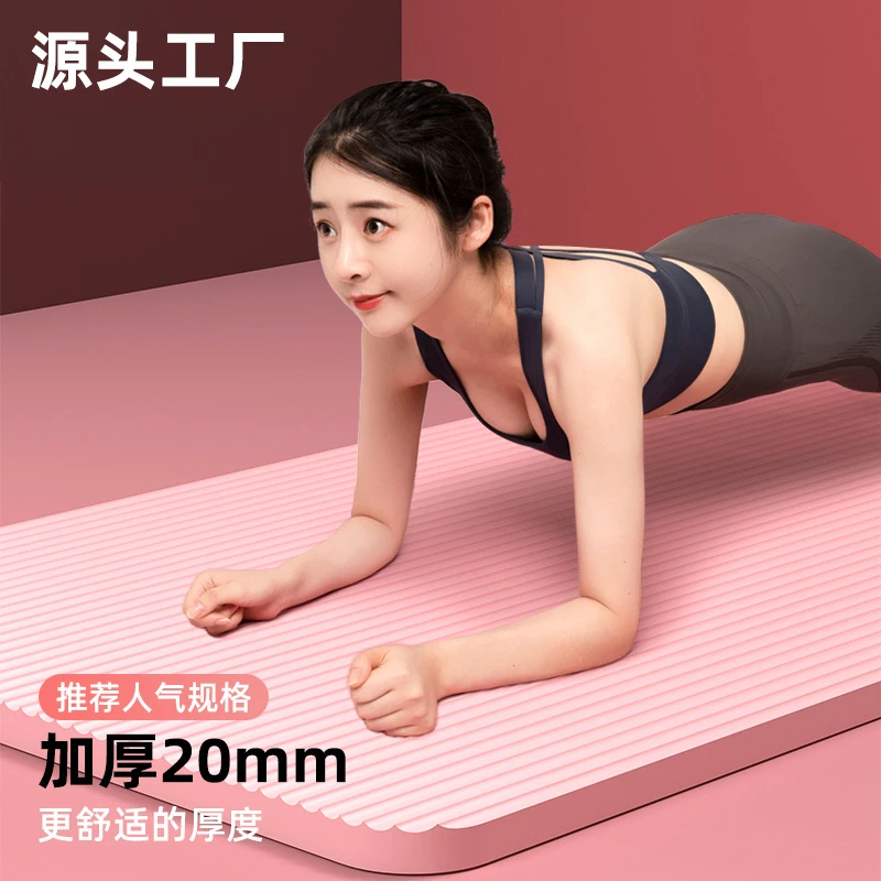 瑜伽垫加厚加宽加长女初学者家用男士运动舞蹈地垫子器材
