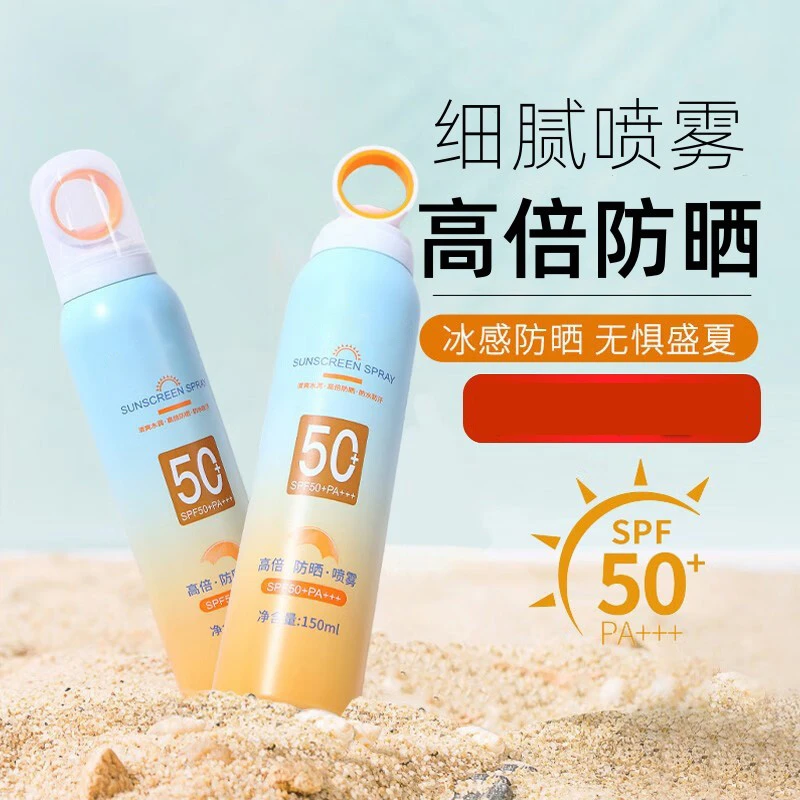 小光圈SPF50+防晒喷雾防水防汗隔离不假白紫外线学生户外军训防晒