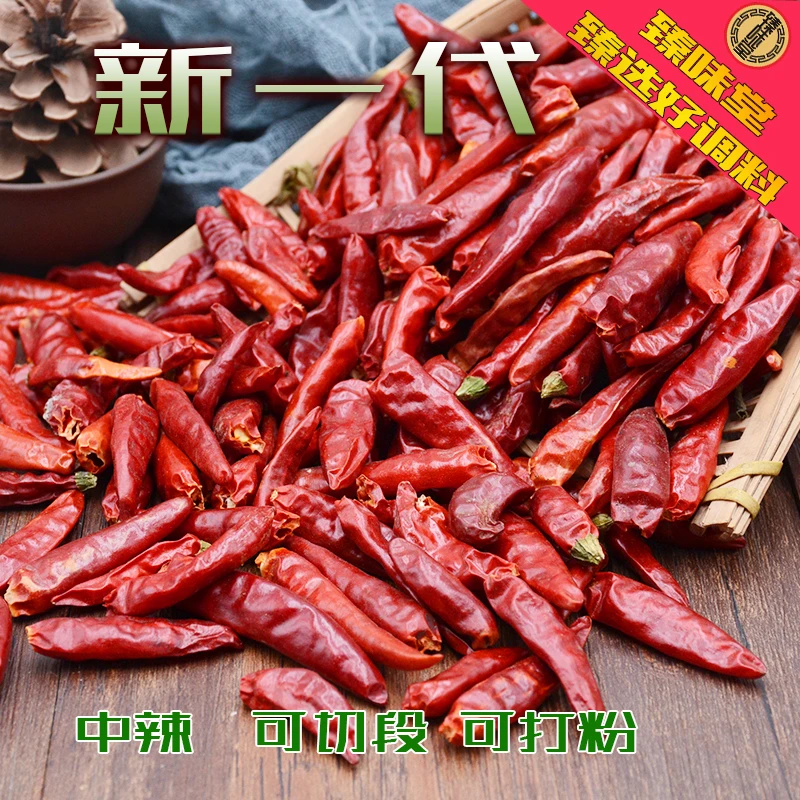 新一代辣椒小辣椒朝天椒子弹头河南红辣椒中高辣增香农家晒干辣椒