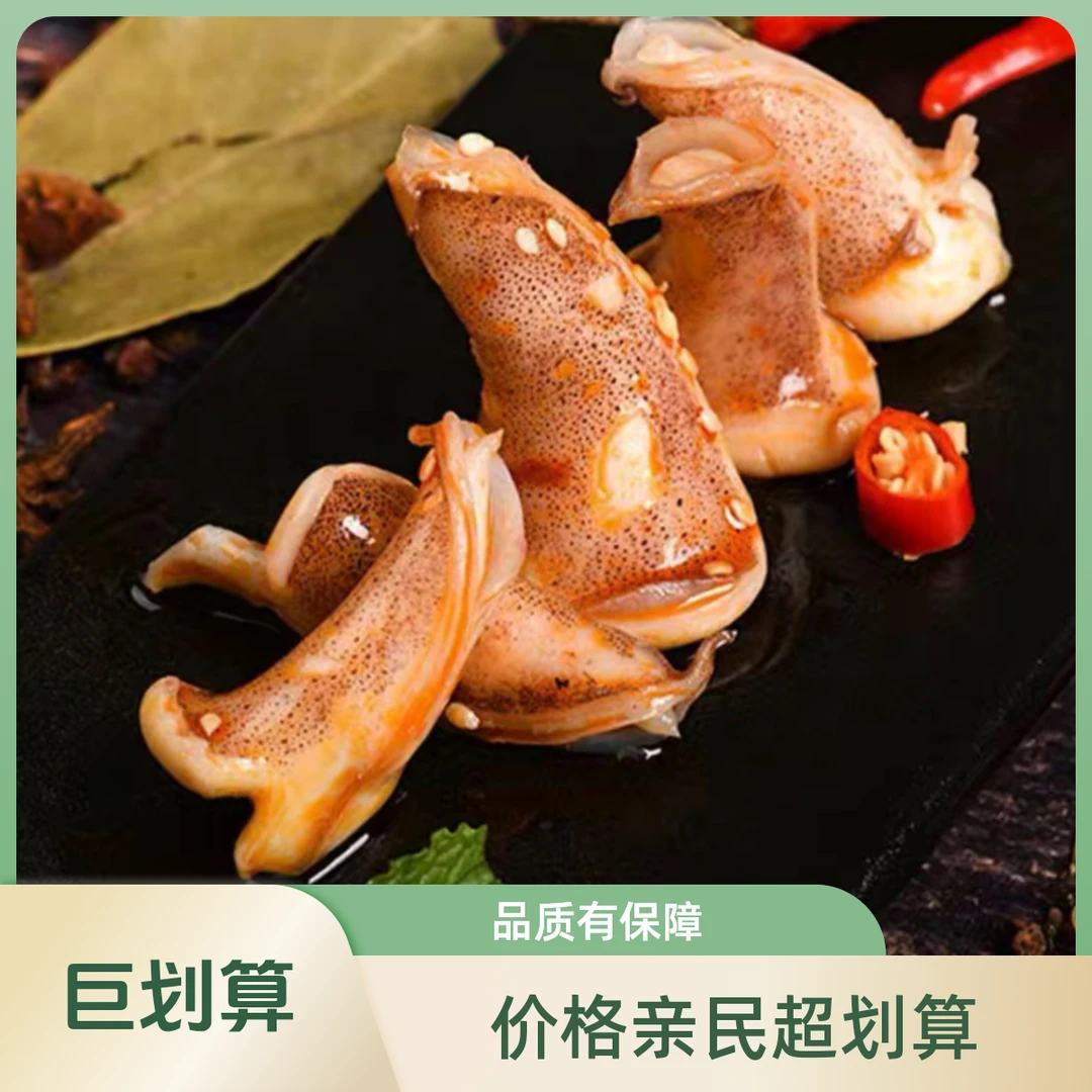 连云港发货新鲜鱿鱼鲜冻鱿鱼喇叭花火锅食材4包【每包500克】