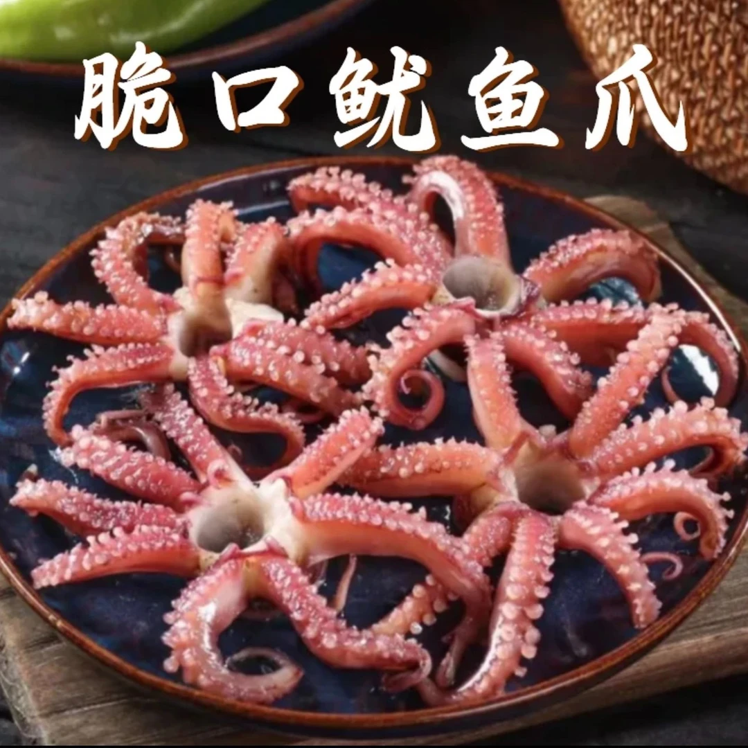 连云港发货 新鲜铁板海鲜 无冰衣 鱿鱼爪须 10包（每包200g）