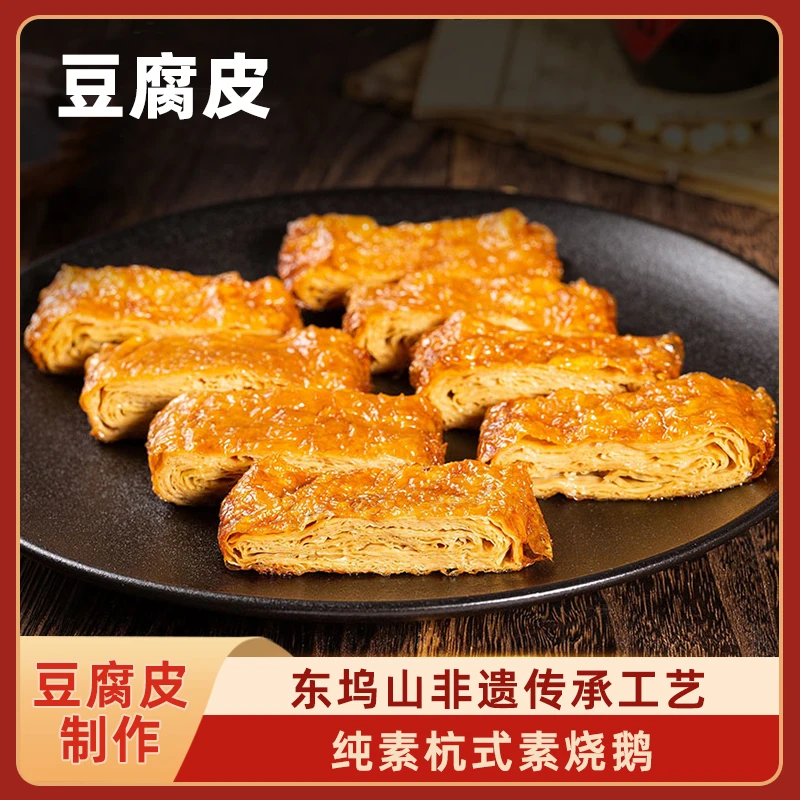 上海素鸭160g/盒【冷链保鲜发货】新生产新日期新鲜香素鸭解馋零食