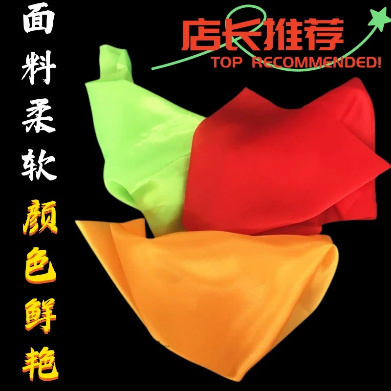 包邮跳舞舞蹈鼓棒飘带红黄绿绸缎腰鼓镲锣威风鼓方巾广场舞绸带