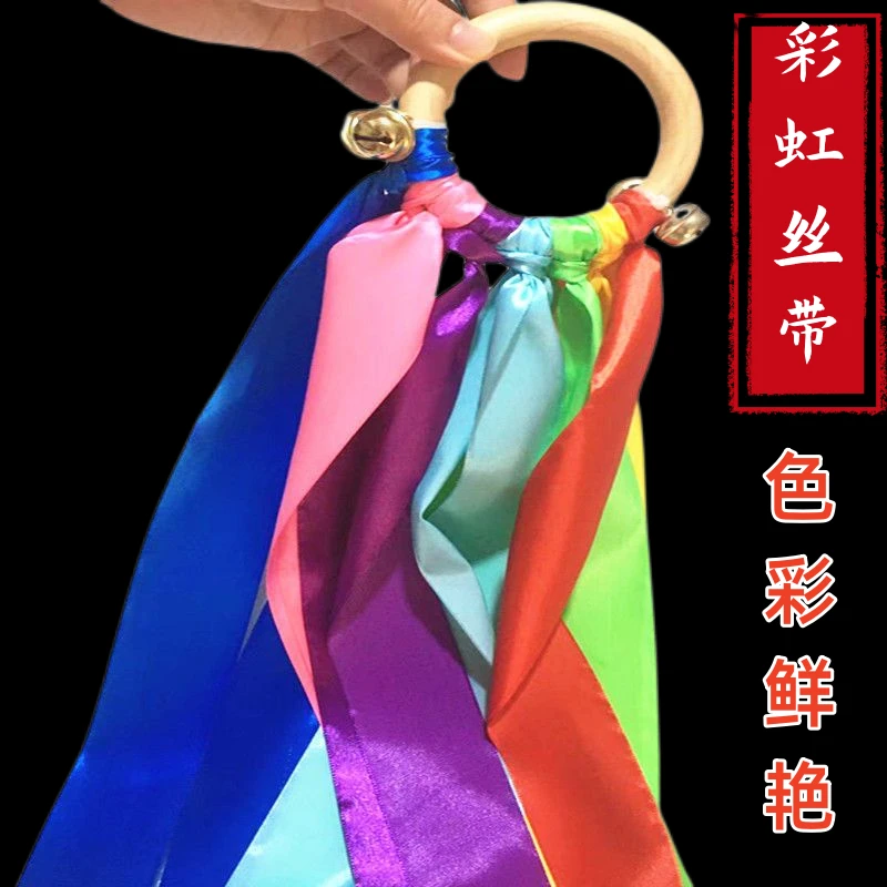 木圈铃彩色丝带早教彩虹婴儿早教丝带七彩幼儿园手持教师启蒙
