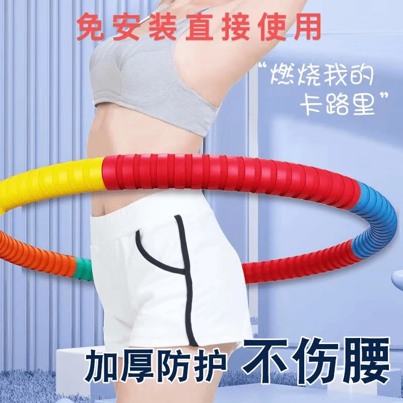 呼啦圈男女瘦肚子减肥专用加重3-5斤成人锻炼腰腹不伤腰健身瘦身