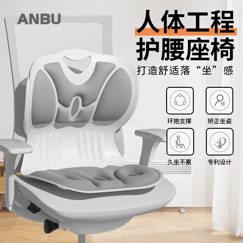 人体工学腰靠腰垫久坐护腰坐姿椅子推荐工程座椅床上靠背坐垫一体