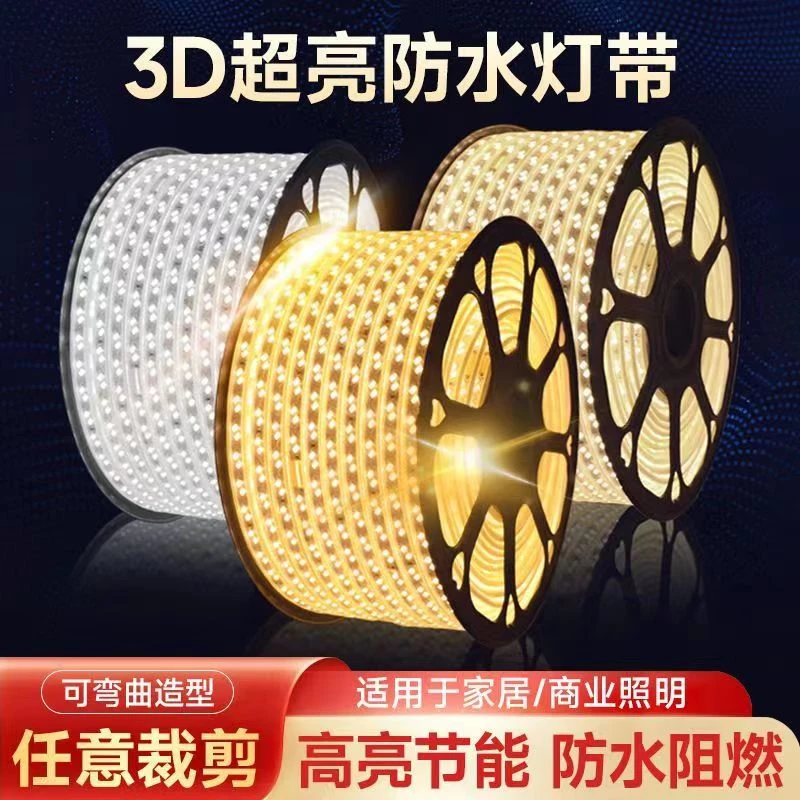 客厅家用家装节能高亮防水灯超亮灯室外条灯户外工地灯带长条灯饰