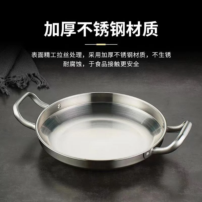XZC-24cm韩式不锈钢干锅龙虾盘海鲜锅双耳干锅 BT新