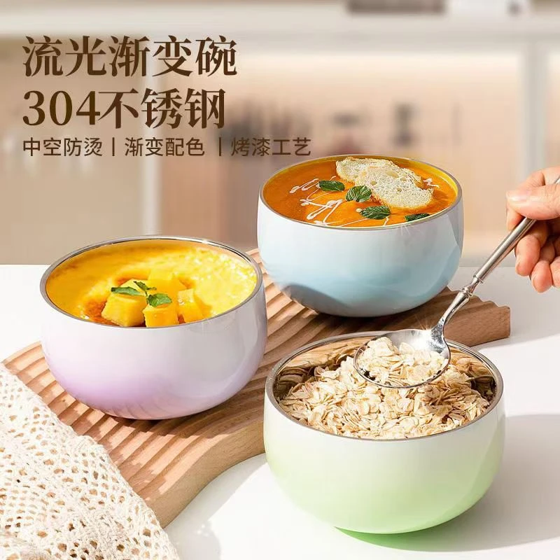 304不锈钢食品级渐变双层隔热防烫多巴胺高颜值家用儿童汤碗饭碗