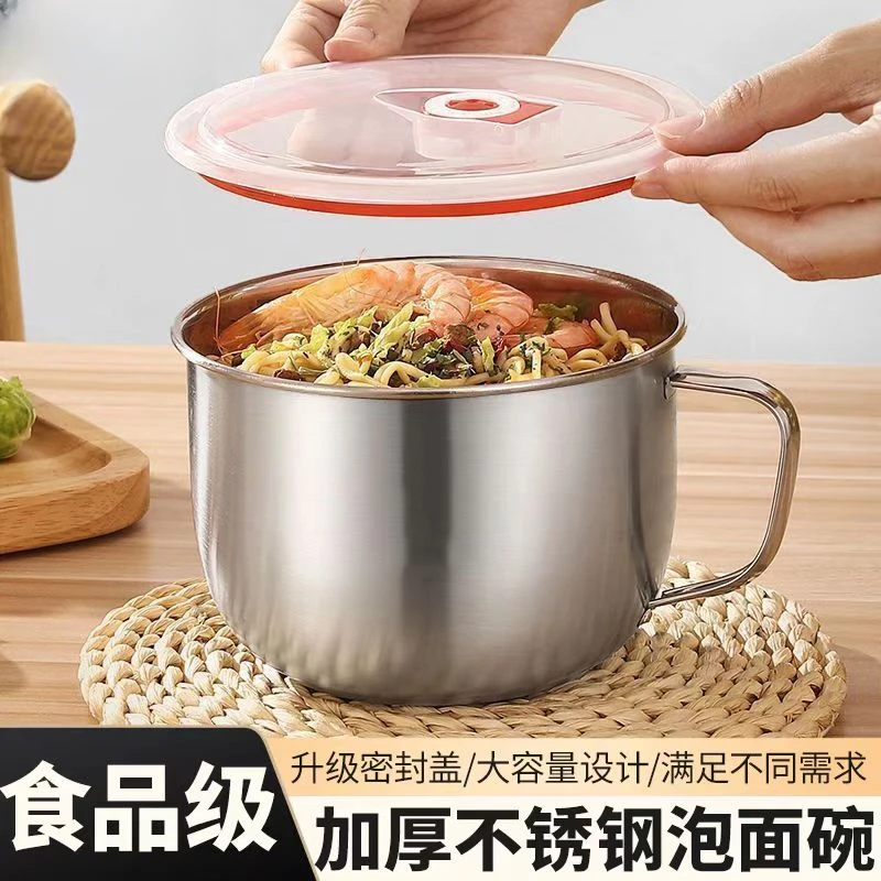 不锈钢食品级泡面碗带盖汤面碗食堂快餐打饭碗大容量BT新