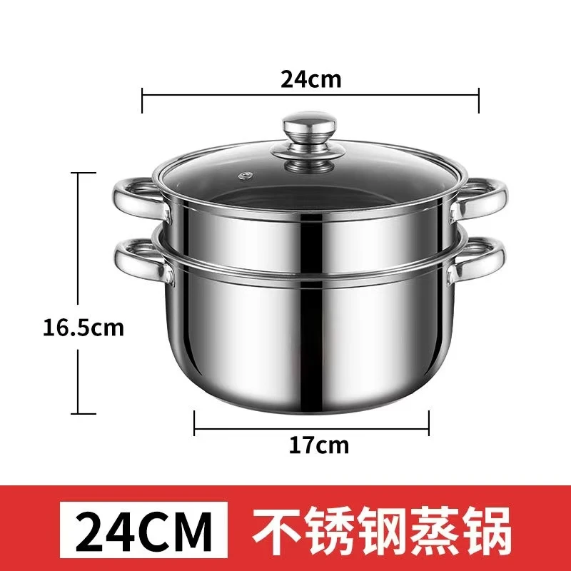 XZC- 24CM不锈钢双层蒸锅上蒸下煮