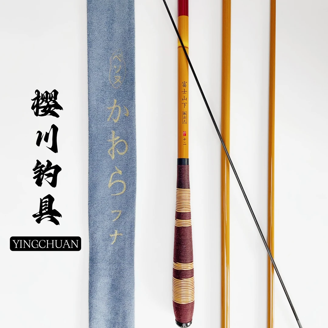 【富士山（ふじさん）の下（した） 】19调性鲫鱼竿高碳里外逆丝工艺