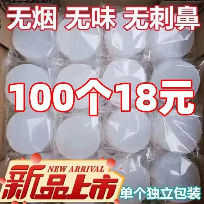 固体酒精块耐烧持久无烟火锅干锅固态酒精蜡引火户外烧烤燃烧酒精