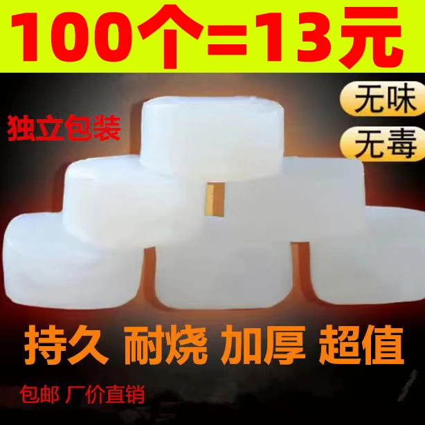 酒精块固体酒精蜡燃料烤鱼干锅火锅耐烧引火神器烧烤炭户外引炭用