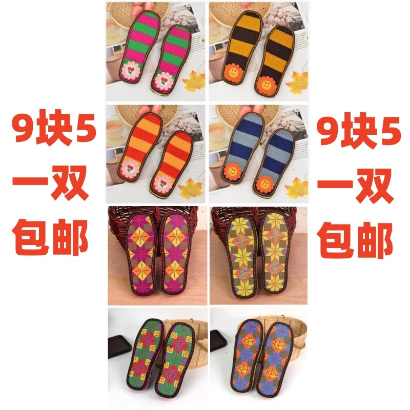 孺子牛毛线绣花鞋底布条线钩拖鞋十字绣鞋底手工钩拖鞋儿童鞋底